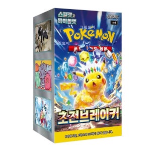 포켓몬스터 포켓몬카드 초전브레이커 1박스 30팩 150장 11월출시_b