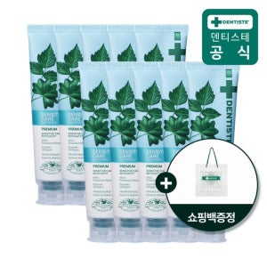 덴티스테 [GS단독] 뉴센서티브케어 200g 10개입 + 쇼핑백 증정