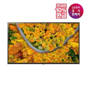 체감가42만원대][가전환급10%][LG전자공식판매처] LG 울트라HDTV 벽걸이형 43UR642S0NC(희망일)