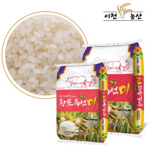 [이천농산] 2025년 햅쌀 황토특선미 10kg/20kg