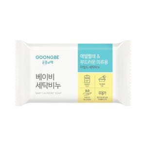 궁중비책 베이비 세탁비누 200g
