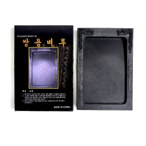 [팬시토이] 단아미 쌍용 벼루 135 x 200 x 30mm 단품 1색 서예도구 플라스틱 문구 미술 보조용품 한석봉 서예 준비물
