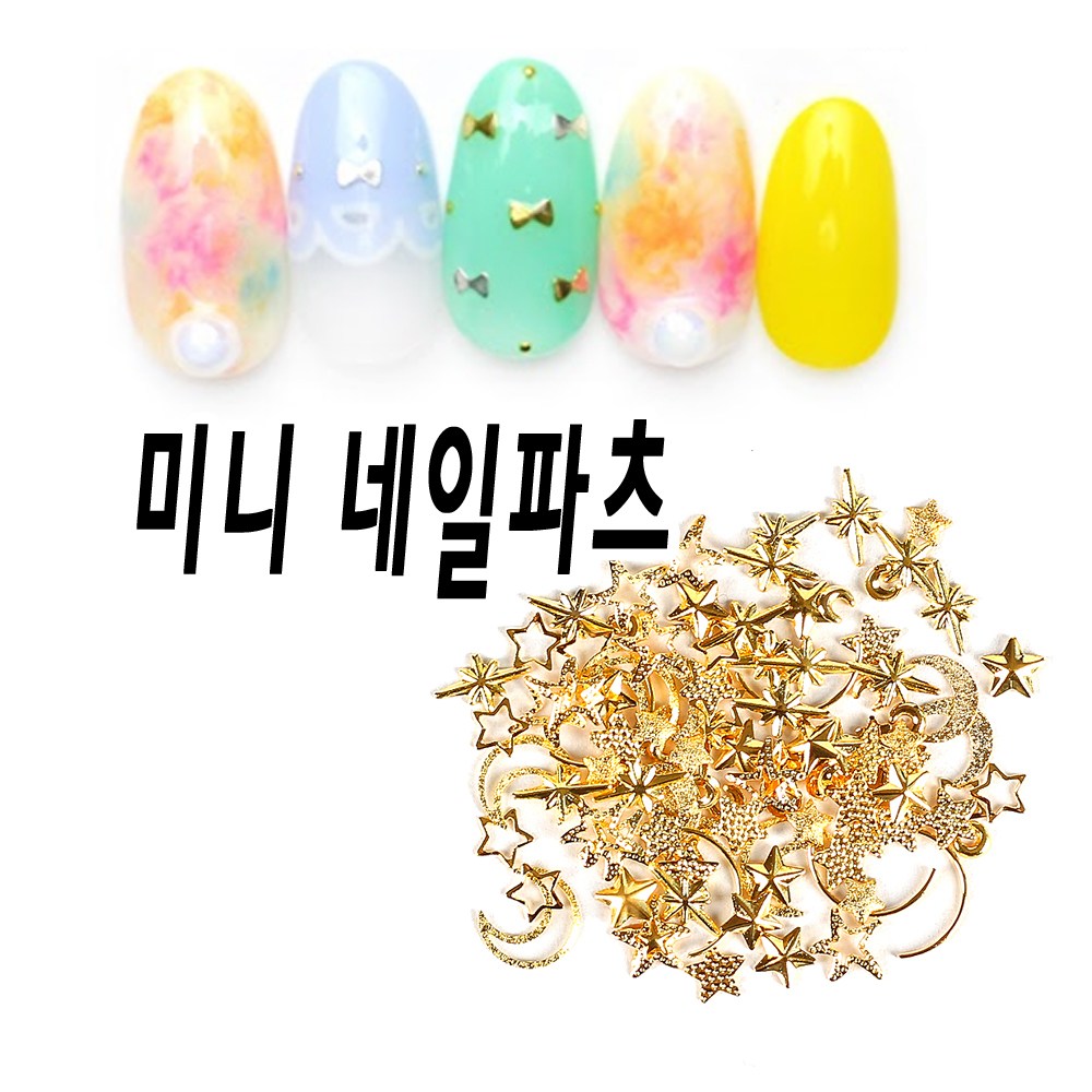 미니파츠 데코 재료 -젤네일아트  <b>B50</b>  1개