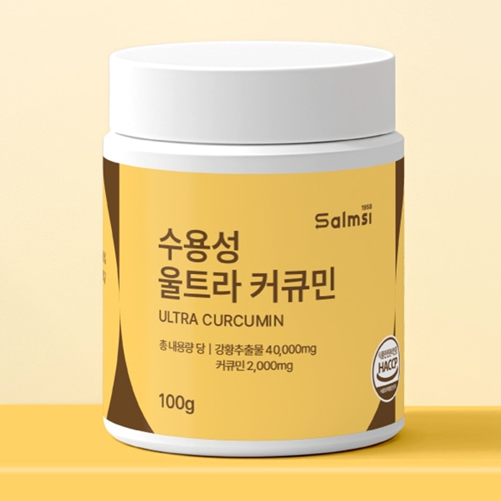 수용성 고함량 <b>커큐민</b>분말 가루 <b>강황추출물</b> 항산화 항노화 효능 효과