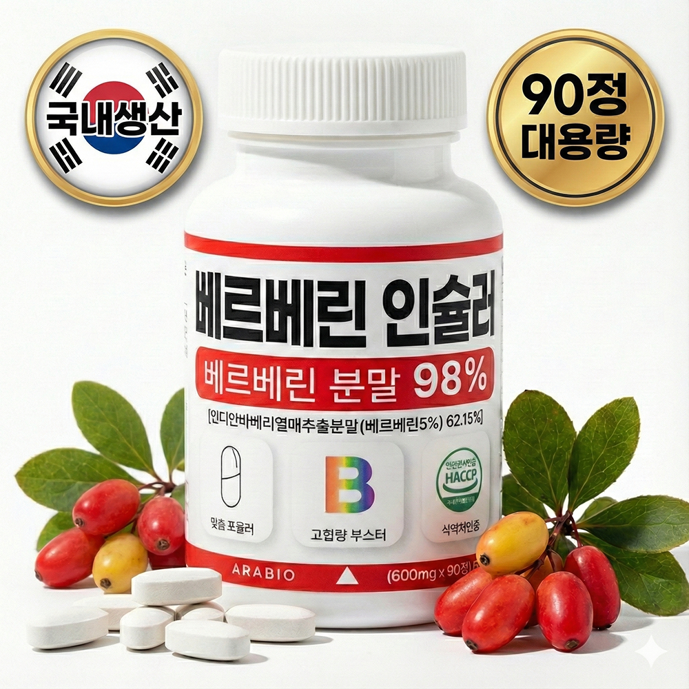 [국내생산] 베르베린 발효여주 <b>민들레 추출물</b> 600mg 식약청 HACCP  1개  90정