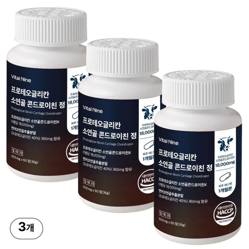 [굿마인드] 저분자 효소처리콘드로이친 프로테오글리칸 소연골 연어코추출 프리미엄 부원료 HACCP  3개  60정