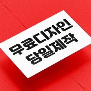 당일 제작 50매 100매 200매 500매 1000매 고급 소량 대량 주문 명함제작