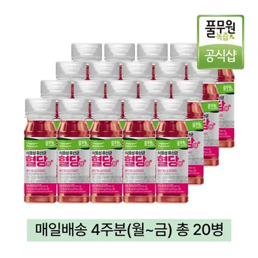 [풀무원녹즙] 매일배송 식물성유산균 혈당엔 4주분(월-금) 총20병