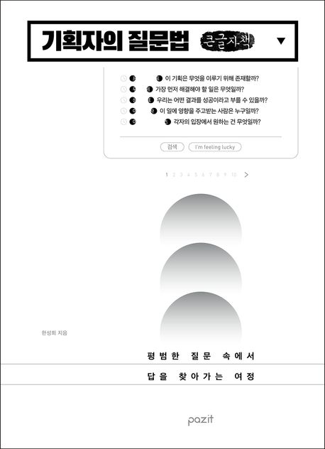 9791171521081