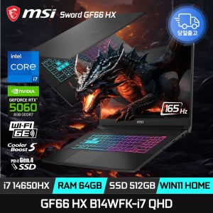 MSI 소드 GF66 HX B14WFK-i7 QHD i7-14650HX RTX5060 64GB 512GB 윈11 165Hz PD충전 게이밍노트북 ED