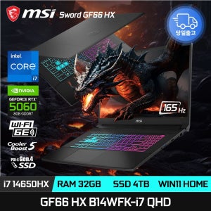 MSI 소드 GF66 HX B14WFK-i7 QHD i7-14650HX RTX5060 32GB 4TB 윈11 165Hz PD충전 게이밍노트북 ED