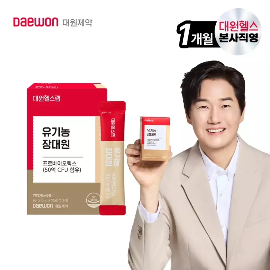 대원헬스 유기농 장대원