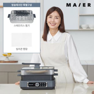 [마이어] 3 in 1 그릴&쿠커 (전골팬+그릴팬+찜기) GP-001 TV상품