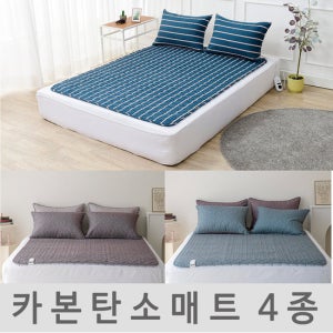 국산 워셔블 슬림 카본 탄소매트 전자파없는 전기매트 1인용 싱글(105x180)