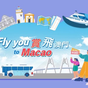 [홍콩-마카오] 터보젯 페리 편도 무료 티켓 예약