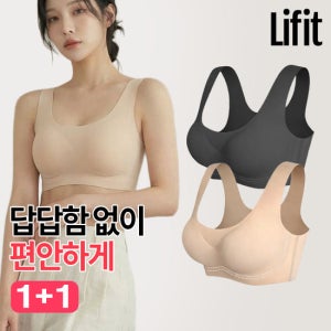 [출고가12900원] 편안한 라이트 심리스 브라 2P