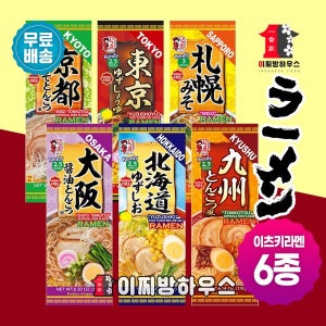 [이찌방하우스] 이츠키 일본라멘 6종 SET 돈코츠 쇼유 미소 일본라면 맛있는라면