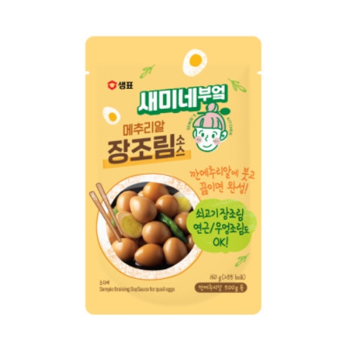 새미네부엌 메추리알 장조림소스 성분 분석