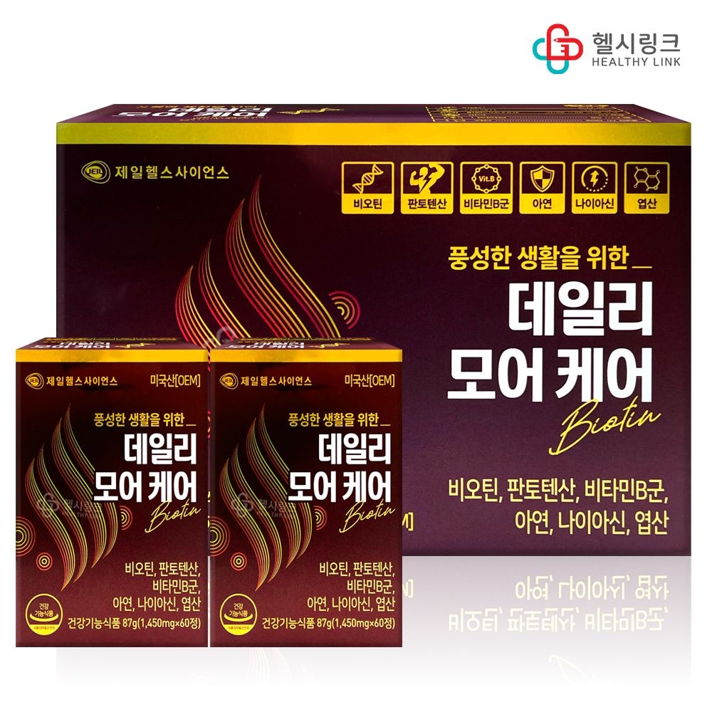 <b>제일헬스사이언스</b> 데일리모어케어 120정 4개월분 약국판매용 비오틴 비타민B군 <b>판토텐산</b> 아연