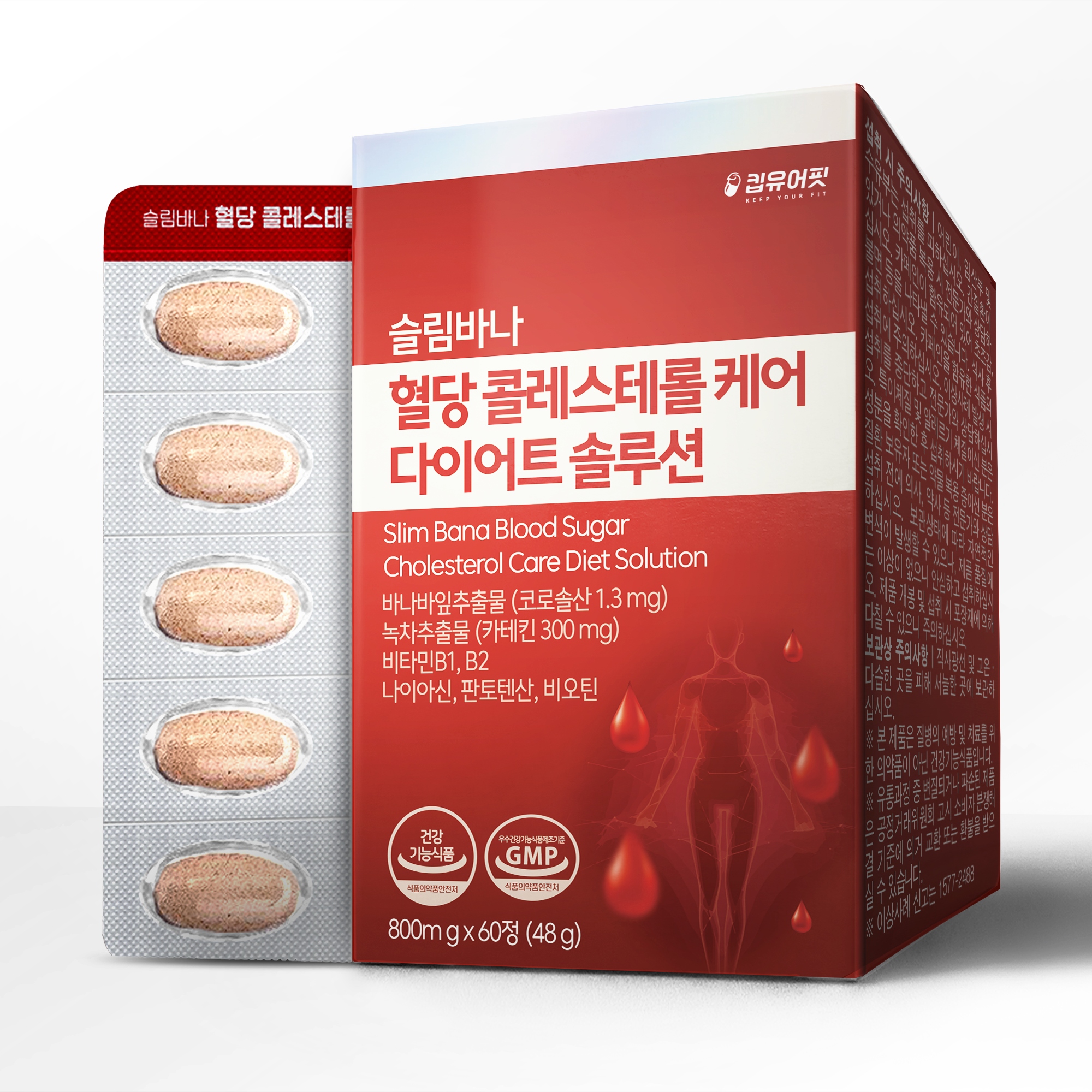 그린돌바나