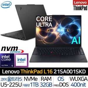 레노버 씽크패드 L16 Gen2 21SA001SKD_T4 인텔 울트라5 400니트 고해상도 대화면 고성능 사무용 AI 노트북 가벼운 슬림한 업무용
