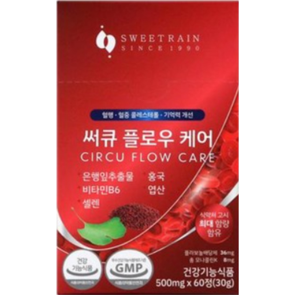<b>스윗레인</b> 써큐플로우케어 은행잎추출물 홍국 모나콜린k 혈액순환 <b>혈행</b> 콜레스테롤 기억력 <b>개선</b>  3박스  60정