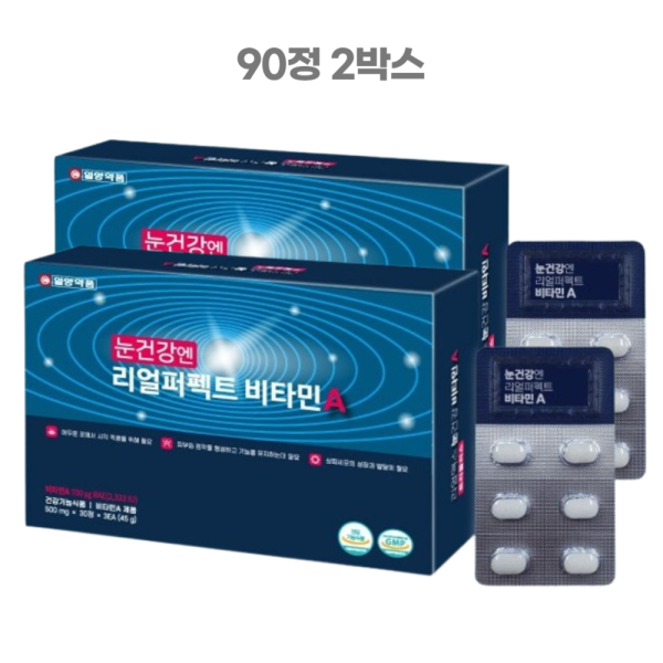 일양약품 <b>일양약품 비타민에이</b> 눈건강 엔 리얼퍼펙트 비타민A 90정 2박스