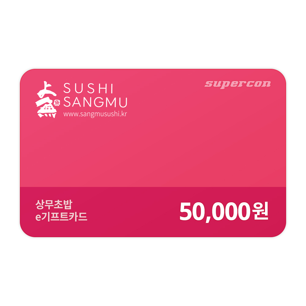 상무초밥 5만원권 대표 이미지