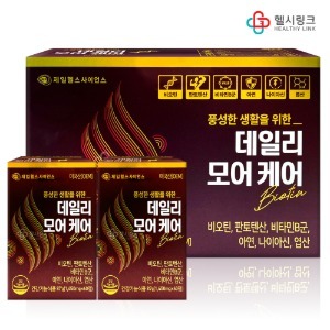 <b>제일헬스사이언스</b> 데일리모어케어 120정 4개월분 비오틴 <b>판토텐산</b> 약국 멀티비타민