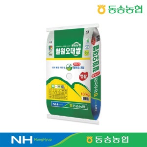 두루웰 동송농협 직송 25년 햅쌀 철원오대쌀 10kg