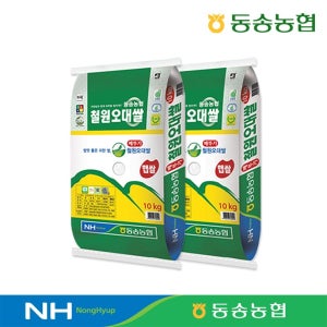 동송농협 직송 25년산 철원오대쌀 10kg x 2포