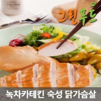 그린푸드훈제닭가슴살1kg국내산200g포장 소금무첨가