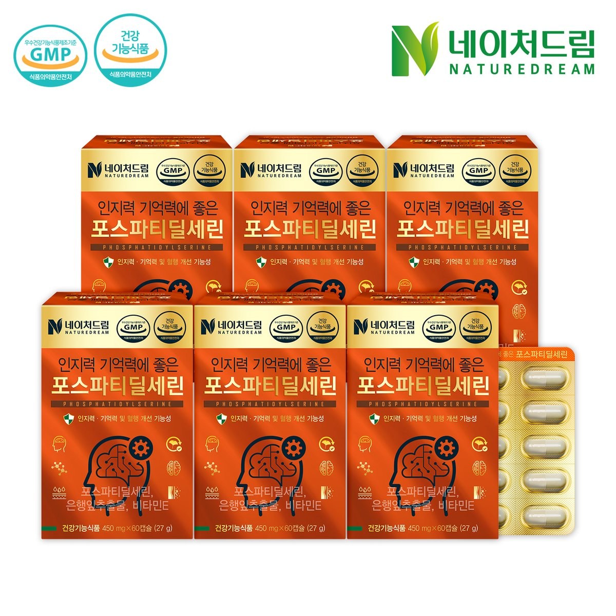트몰 인지력 <b>기억력</b>에 좋은 포스파티딜세린 징코 450mg 60캡슐 6박스  6개