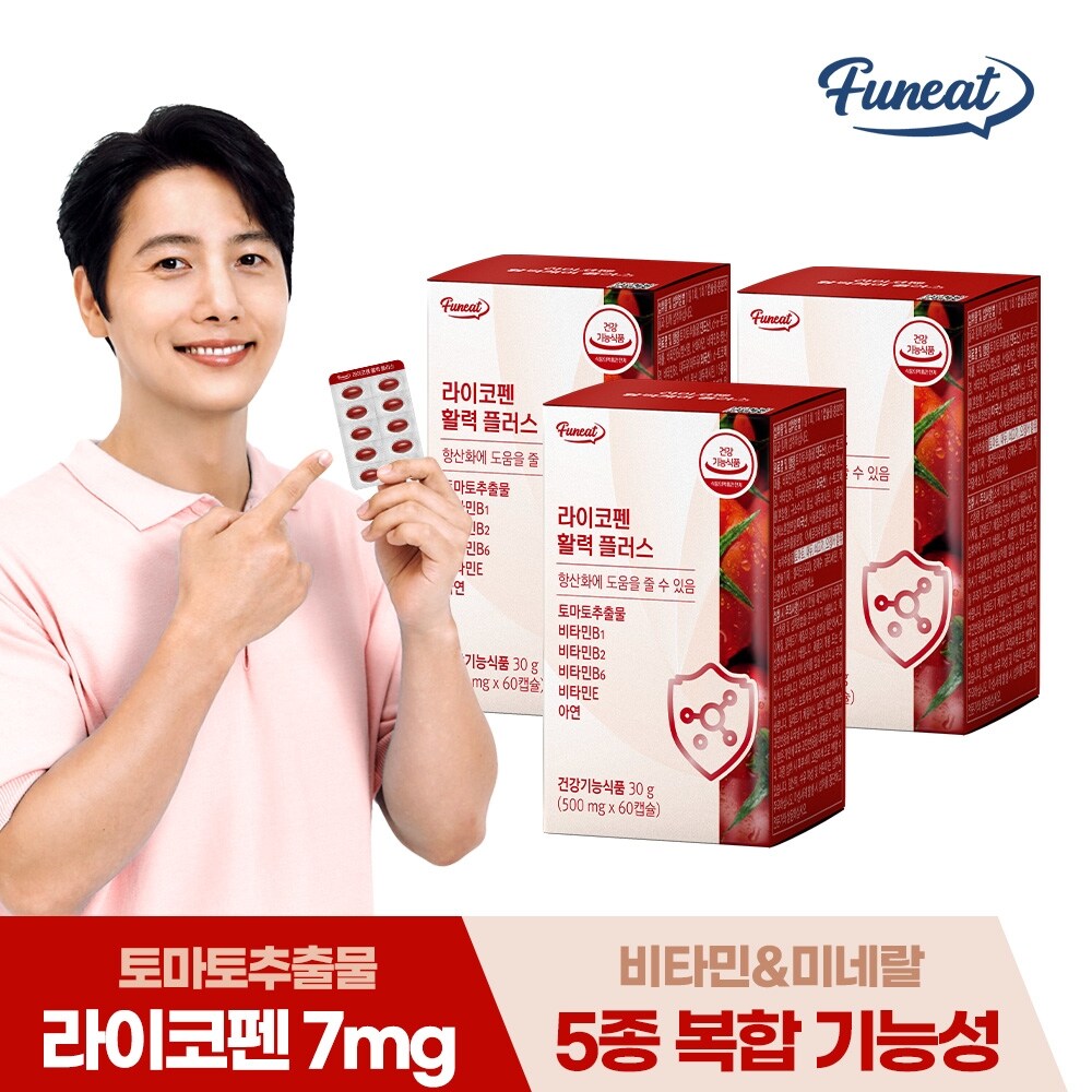 라이코펜 활력 플러스