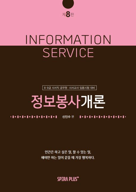 9791188116287