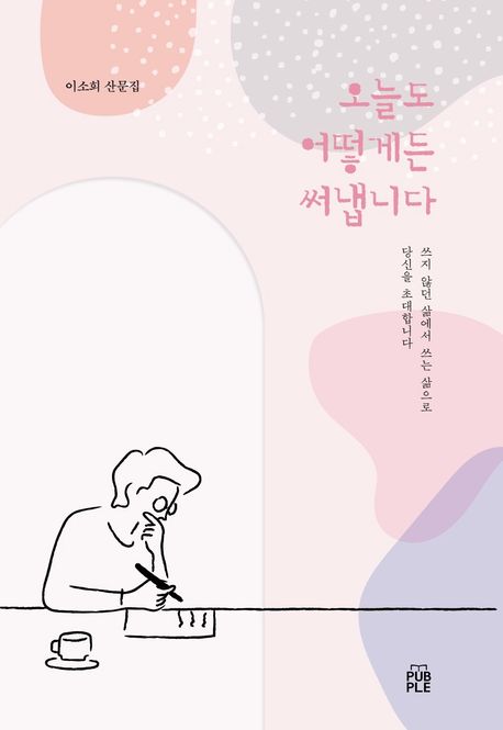 어떻게든 갑니다! 구구택배
