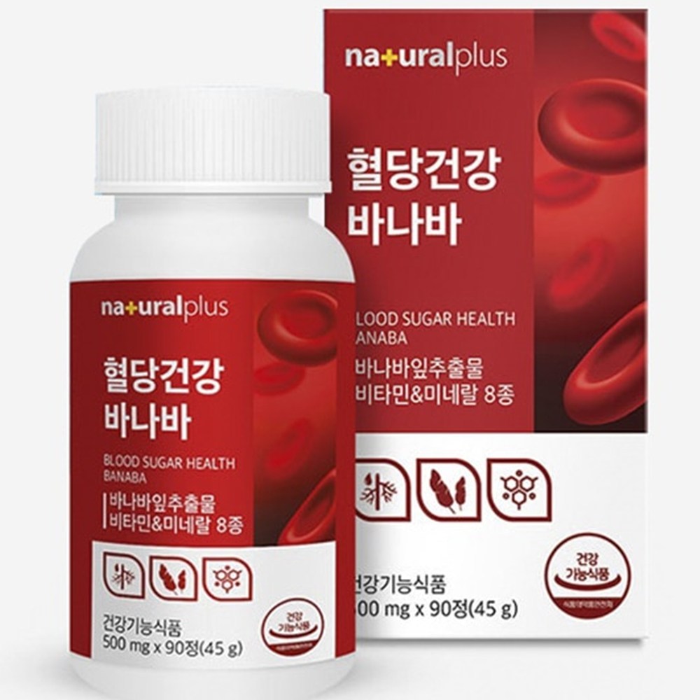 바나바잎추출물 최대섭취량 코로솔산 식후혈당 정상<b>수치</b> 효능 효과