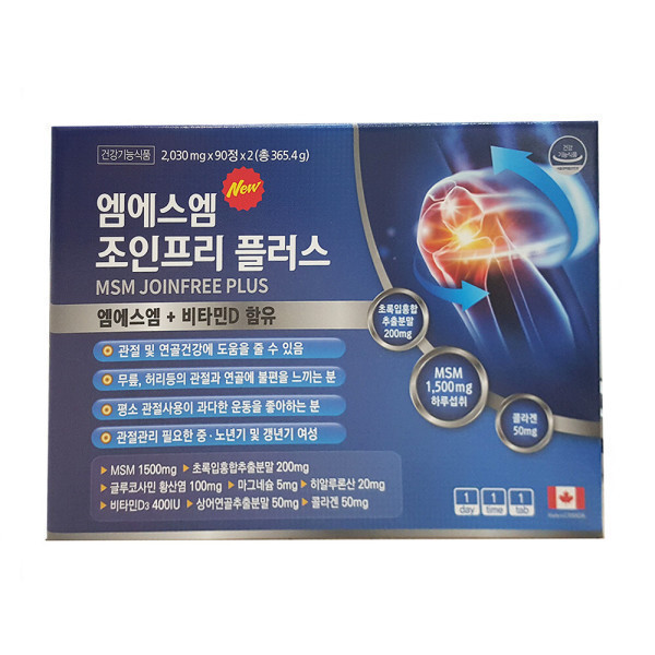 엠에스엠 조인프리 플러스