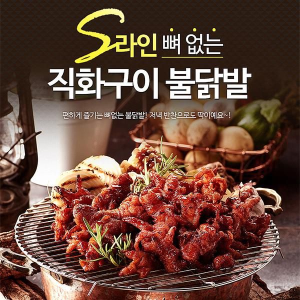 원앙닭발 s라인 뼈없는 불닭발 230g 5팩 (카드) (27,280원) (무배)