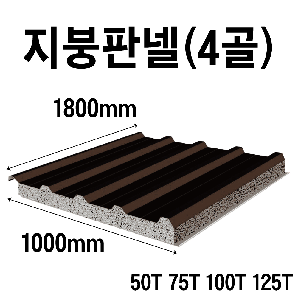 지붕판넬 EPS판넬 샌드위치판넬 건축판넬 <b>징크</b>판넬 샌드위치패널 판넬제작 지붕자재