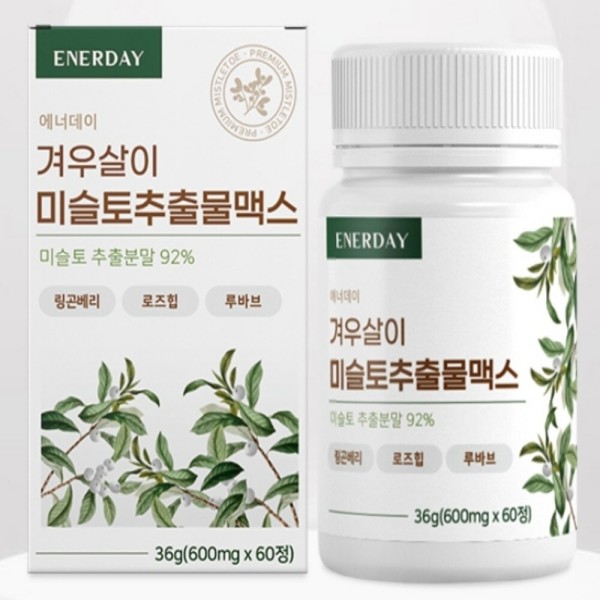 국산 겨우살이 미슬토추출물 맥스 2개월분 에너데이 루바브 참나무 <b>로즈힙</b>