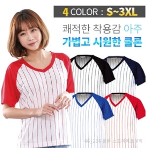 홍보용 티셔츠제작 쿨론 스프라이트 브이넥 단체티기념품