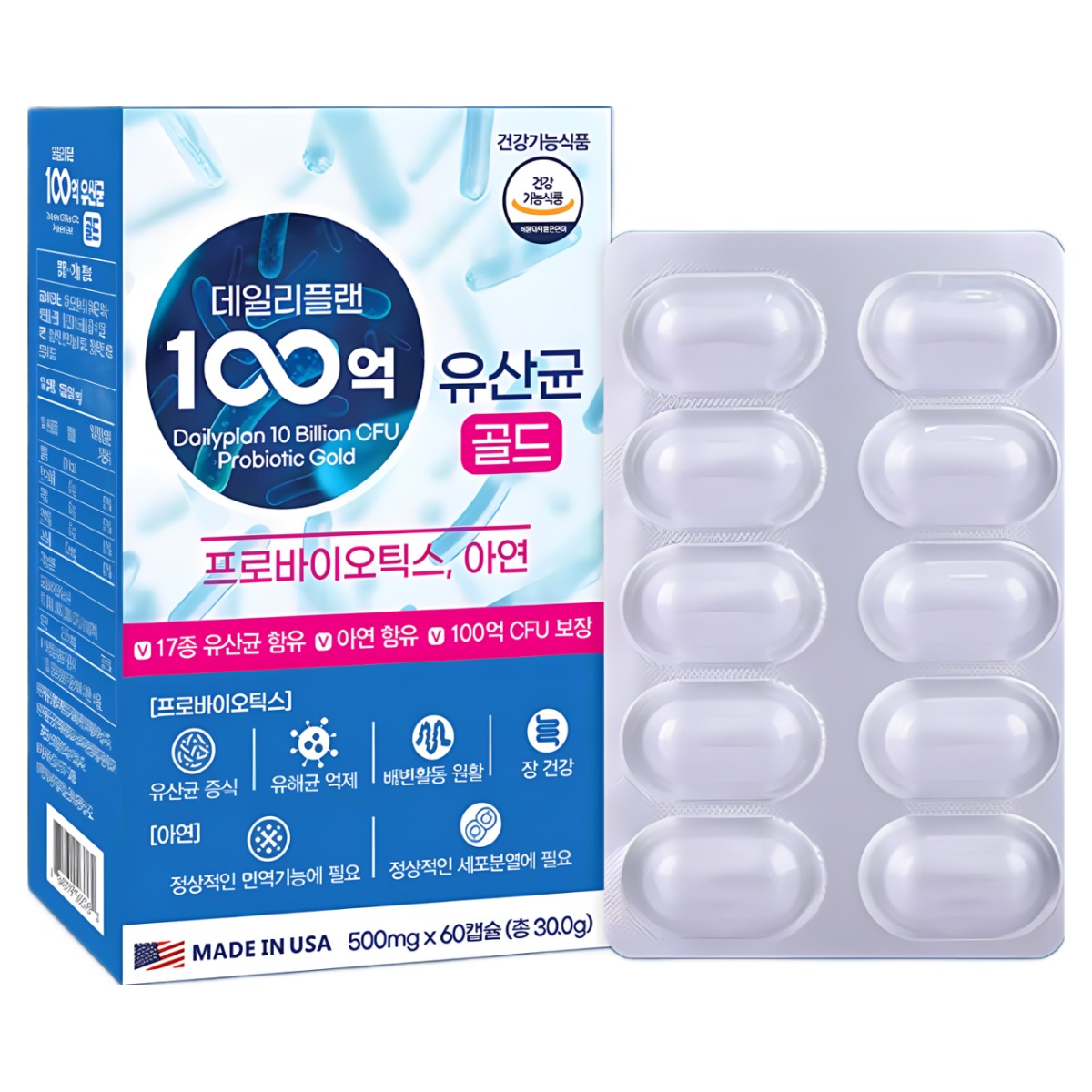 낙산균 갱년기유산균 공복유산균 임산부유산균 임신초기유산균 대장유산균 복부팽만유산균 <b>방귀</b>냄새유산균 복부가스 복부가스제거  60정  2세트