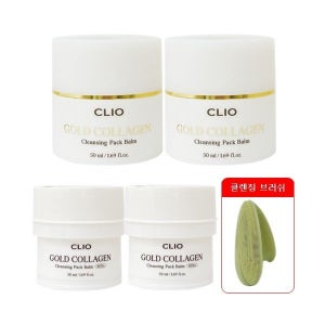 클리오 골드 콜라겐 클렌징 팩밤 본품 2개+리필 2개+클렌징브러쉬