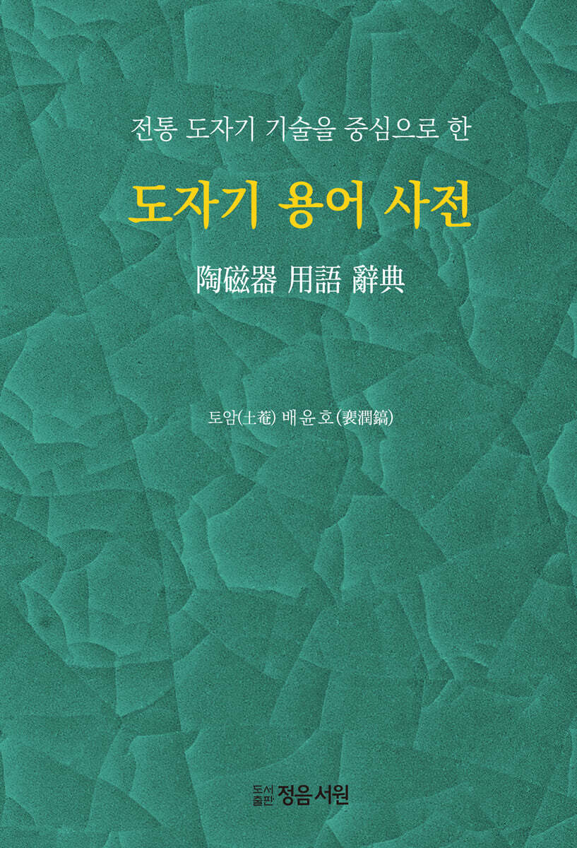 9791194270010