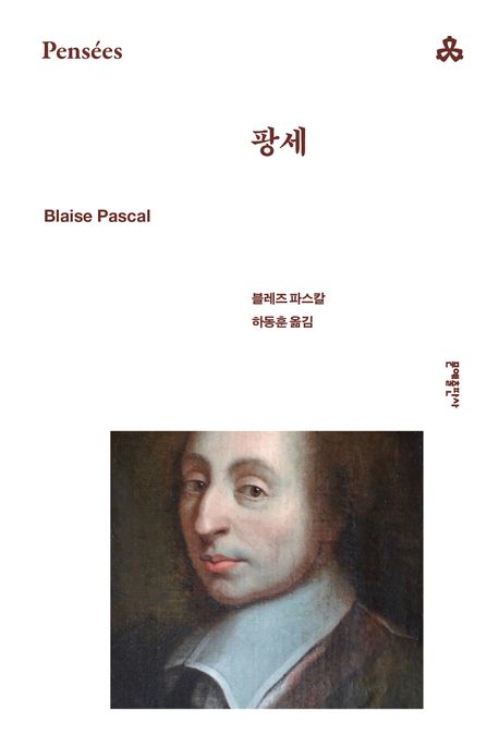 9788931025842
