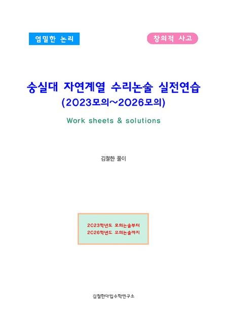 9791194938545