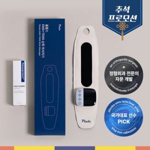 플룹스 쓰리샷 손목 마사지기