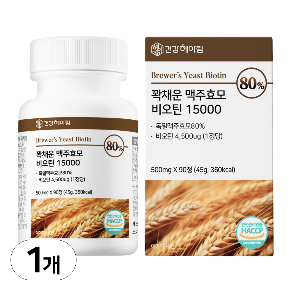 건강헤아림 꽉채운 맥주효모 비오틴 15000 독일산 (고함량 대용량)