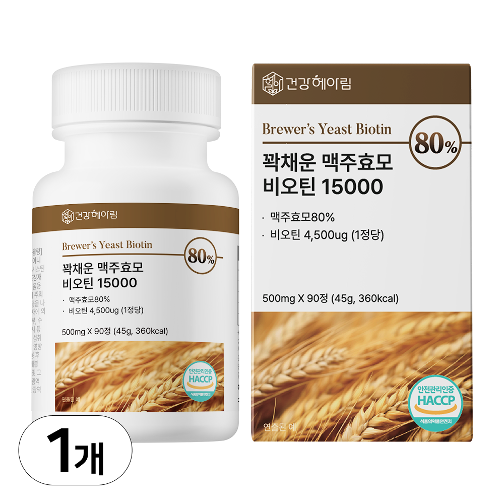 꽉채운 비오틴 제품 이미지